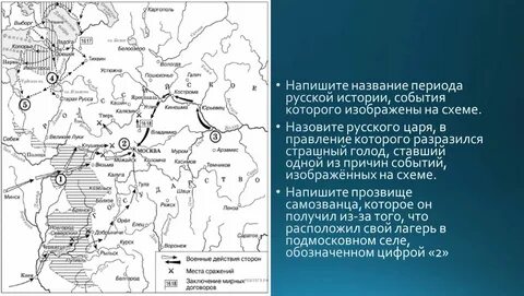Регион напишите название