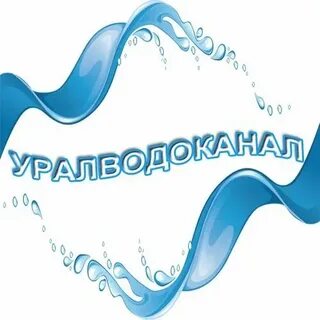 Уралводоканал добрянка