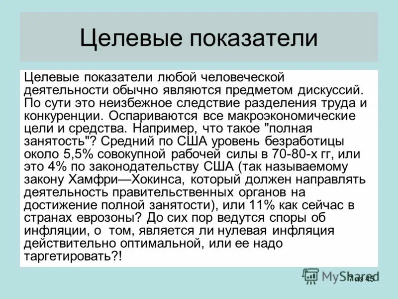 Является предметом обсуждения. Реформы избранной рады ивана грозного. Предмет дискуссии. Отвечать на вопросы, формулировать вопросы и. Метод фокус группы в социологии.