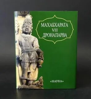 Наука 1993