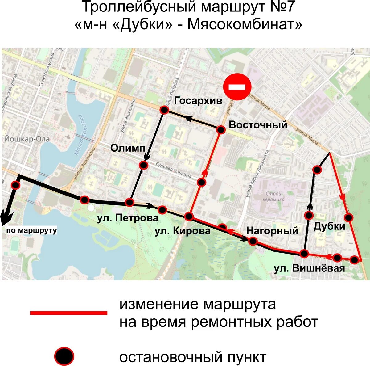 Троллейбус 7 маршрут на карте. Схема движения троллейбусов Йошкар Ола. Троллейбус 2 Йошкар-Ола маршрут. Маршрут троллейбуса 2 Йошкар-Ола схема. Схема троллейбусных маршрутов Йошкар Ола.