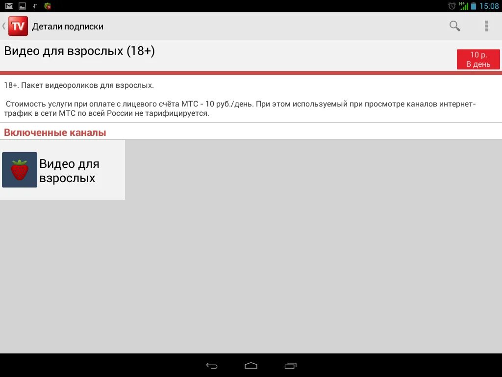 Почему не работает каналы мтс. Телевизор мтс. Настройка тв приставки мтс. Пропал мобильный интернет. Почему не работает каналы мтс.