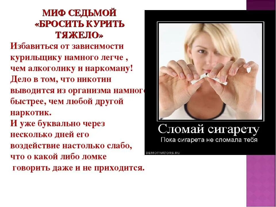 Поможем избавиться от зависимости
