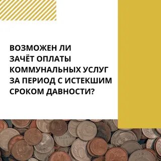 За все нужно платить