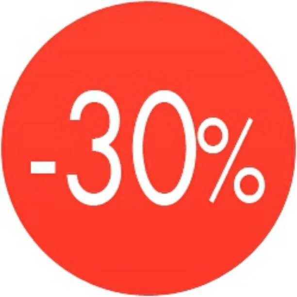 30 процентов от 1500. Скидка 30%. скидка 30 процентов. логотип скидка 30. скидка 30 картинка.