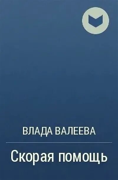 Помощь владиславу. Помощь владиславу