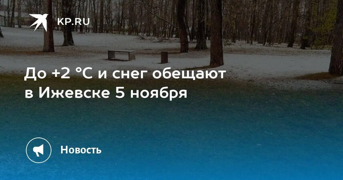 Погода в удмуртии в ноябре. Температура в москве в октябре. Ижевск дождь. Температура в москве в октябре. Погода в ижевске на 10.
