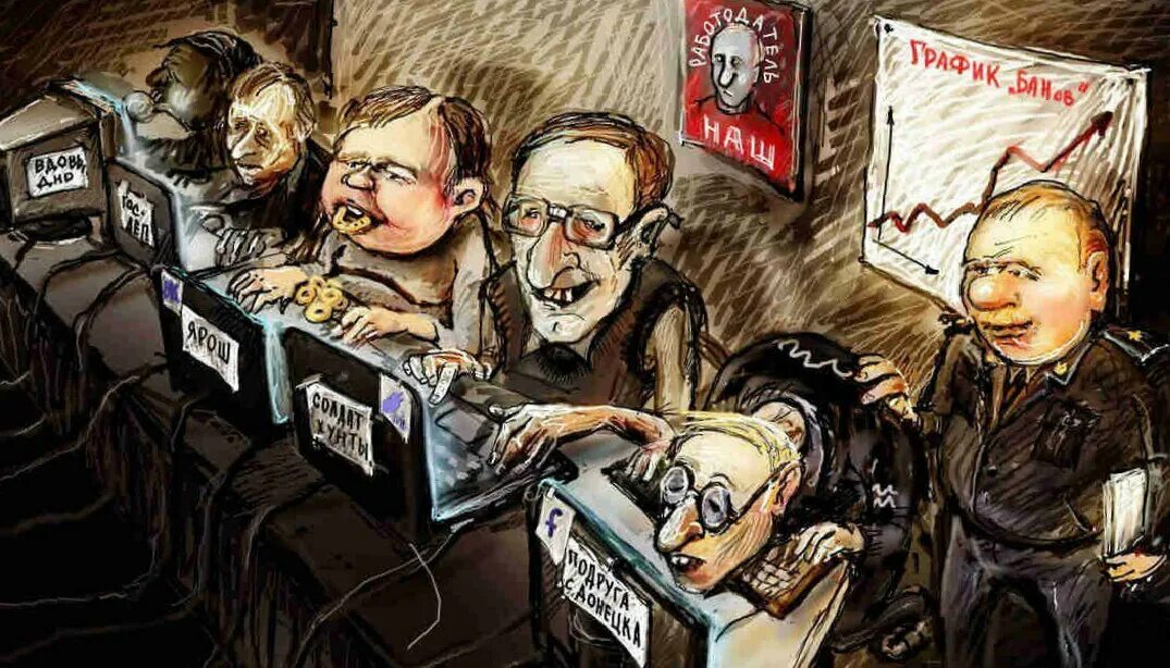 Кремлебот это. Кремлеботы. карикатуры на политиков. путинские кремлеботы. советские политические карикатуры.
