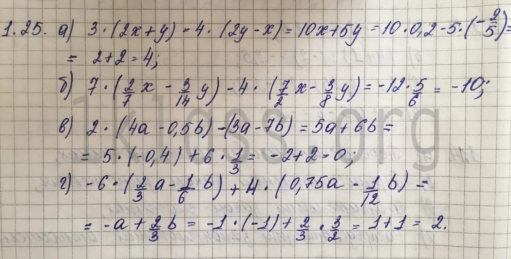 Алгебра 25.2