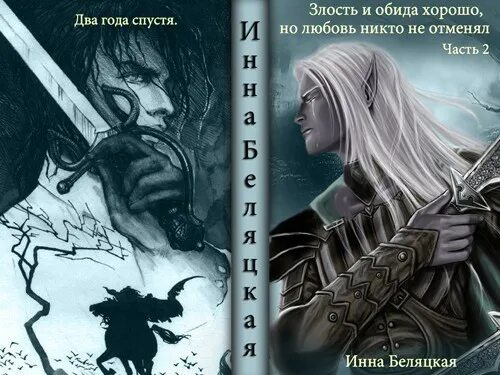 Слэш романы читать полностью