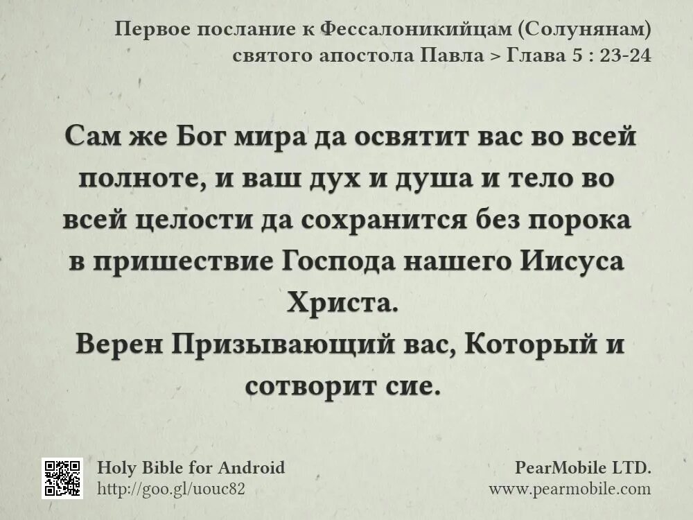 Послание Фессалоникийцам. Первое послание к Фессалоникийцам. Послание к евреям толкование