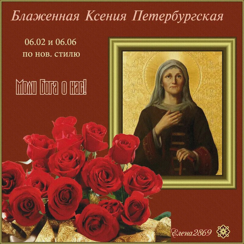 когда день ксюши