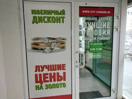 Сити ломбард