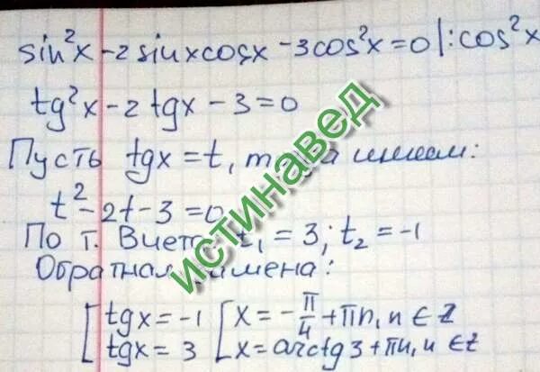 2sin 2x cos 2x 0. Sin2x+2sinxcosx-3cos2x 0. Sin^2 x+sinxcosx+3cos^2 x=0. Sin x + sin 2 x 2 = cos 2 x 2. 2sin^2 x+3sinxcosx-2cos^2x.