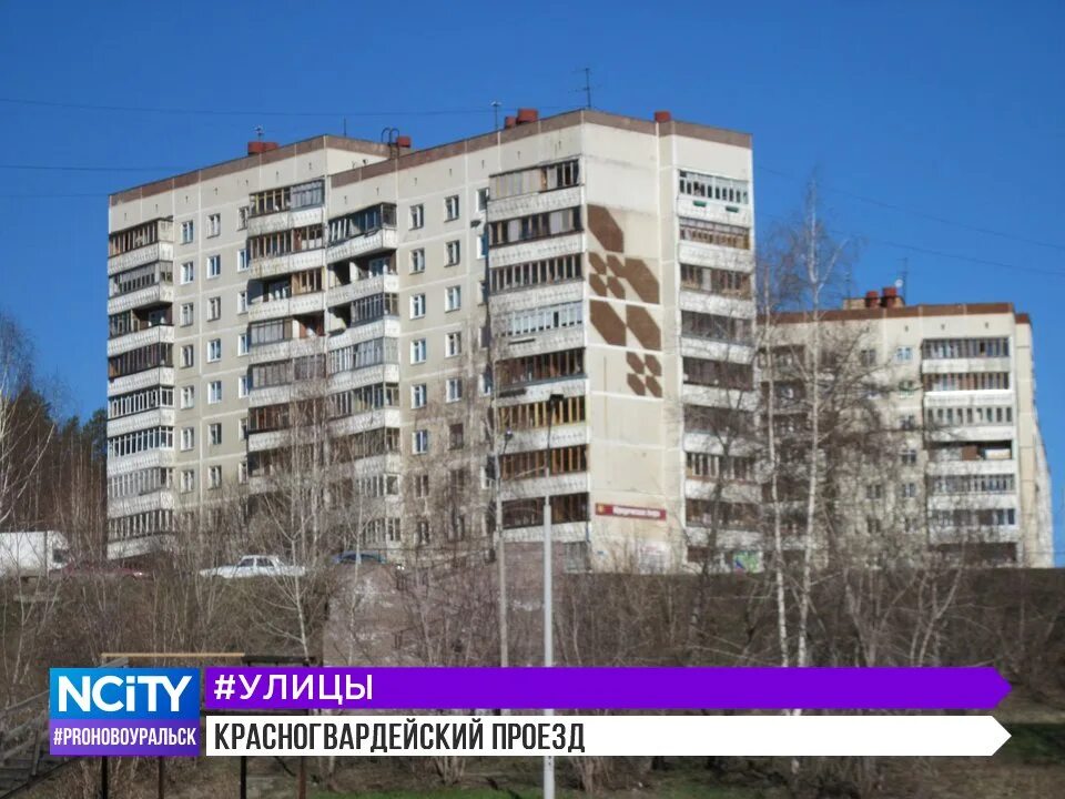 Кпп 1 новоуральск. Проезд новоуральск. Цдк новоуральск. Центральный проезд новоуральск. Новоуральск мичурина 30 дом фото.