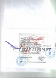 Апостиль на свидетельство о браке