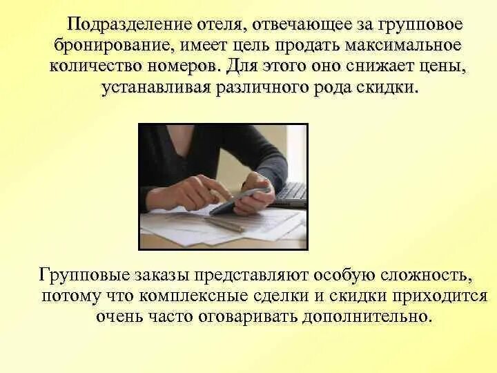 Имеющих бронь