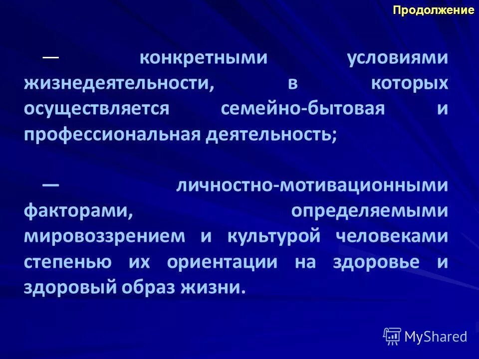 какие факторы влияют на формирование мировоззрения. определите исторические типы мировоззрения. способы определения нмцк по 44 фз. факторы определяющие мировоззрение. структура мировоззрения схема.