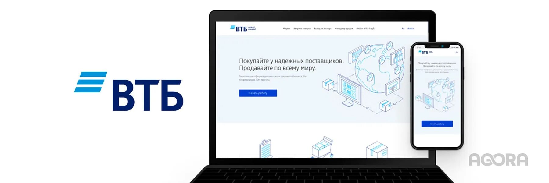 Бизнес платформа втб банк. ВТБ Коннект. ВТБ бизнес. Бизнес Коннект. ВТБ бизнес Коннект лого.