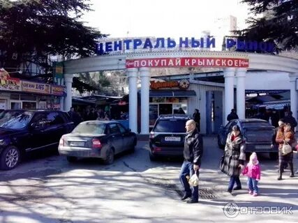 Вещевой рынок в ялте