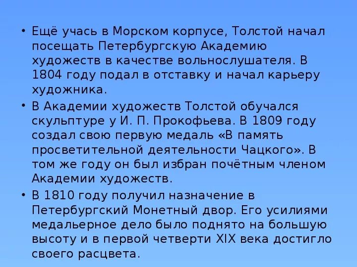 Ф п толстой букет цветов бабочка и птичка сочинение 2 класс по картине. Толстого «букет цветов, бабочка и птичка». П. Картина ф п толстого букет цветов бабочка и птичка. Толстой (1783-1873).
