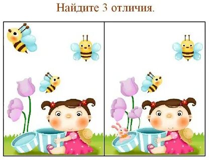 Найдите различия между картинками