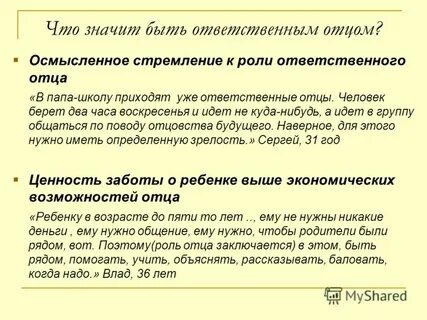 Хороший ответственный отец