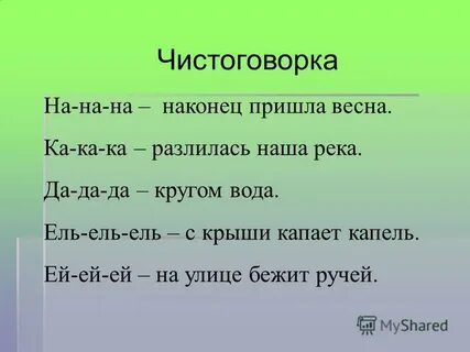 Пословица март с водой апрель