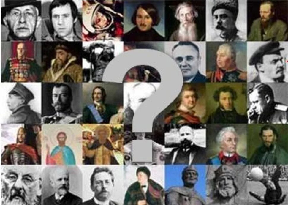 Личности истории фото