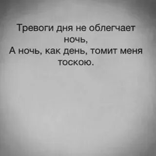 Все тревоги дня
