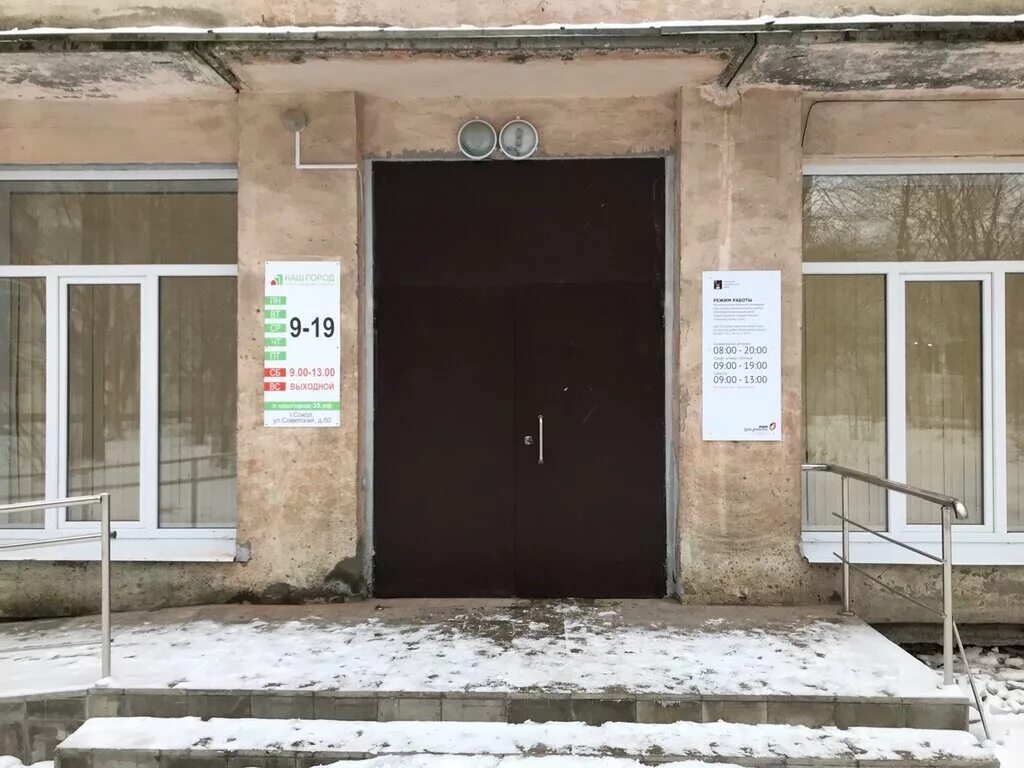 харьковская 2. агентство недвижимости сокол. агентство недвижимости в соколе наш город. турагентство на соколе москва. агентство недвижимости сокол.