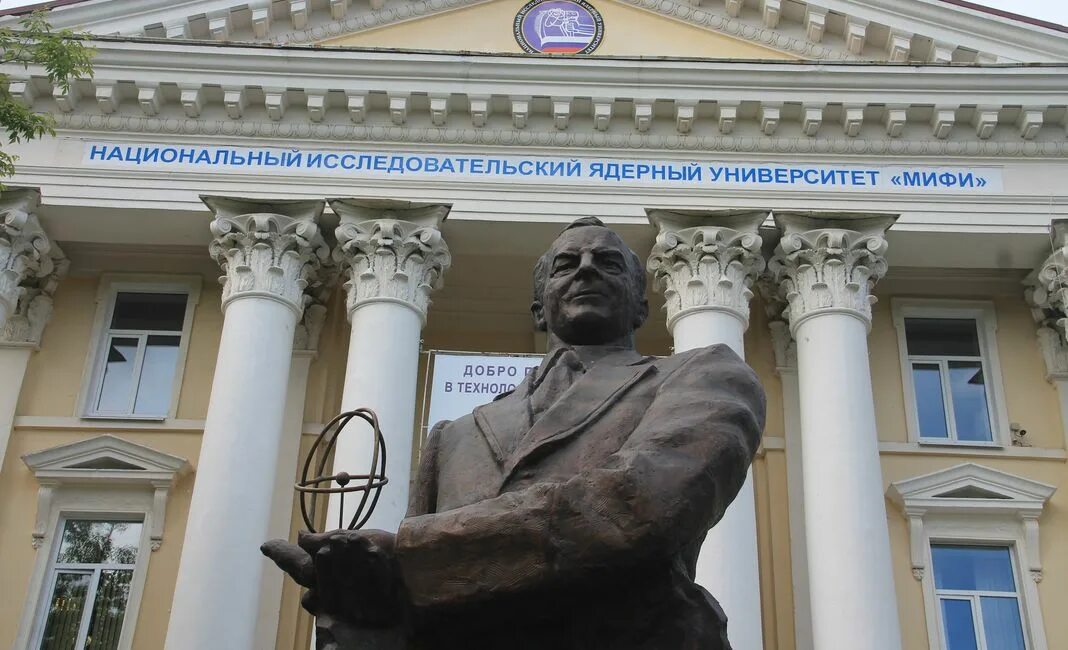 Дити нияу мифи эмблема. Национальный исследовательский ядерный университет мифи лого. Технологического института филиала нияу мифи. Институт мифи лесной. Технологический институт мифи лесной.