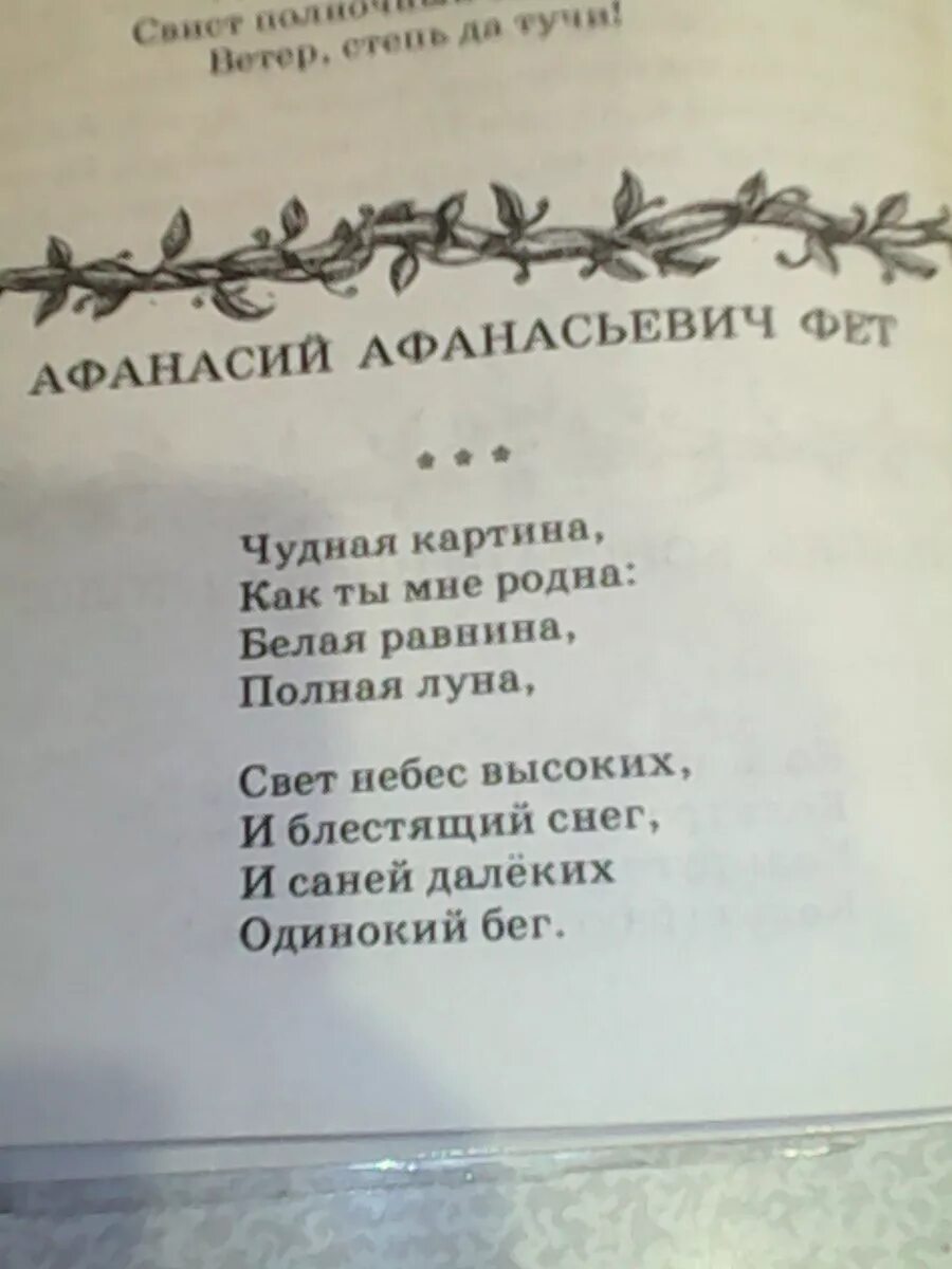 Эпитеты в стихотворении есть в осени первоначальной. Стих с метафорами и эпитетами и олицетворениями. Стих на три строфы. Стихотворение в котором есть эпитет. Стихи с эпитетами и метафорами.