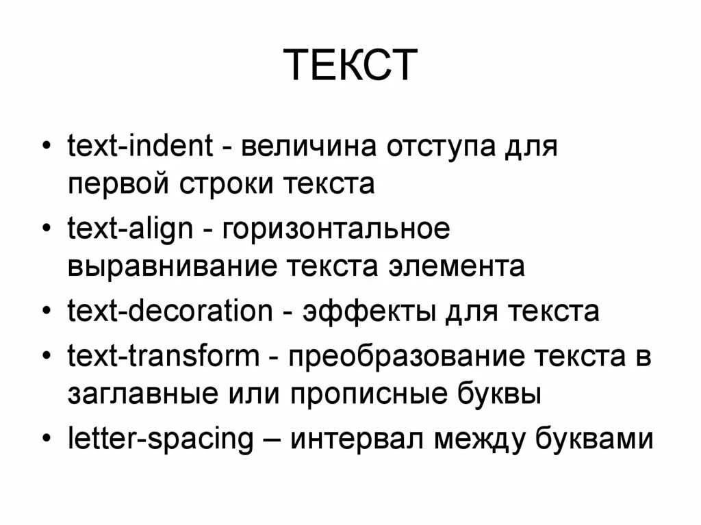 Text indent 0px text. Базовый синтаксис CSS. Text indent CSS. Text-indent. Text indentation.