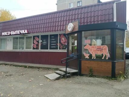 Мясной пермь
