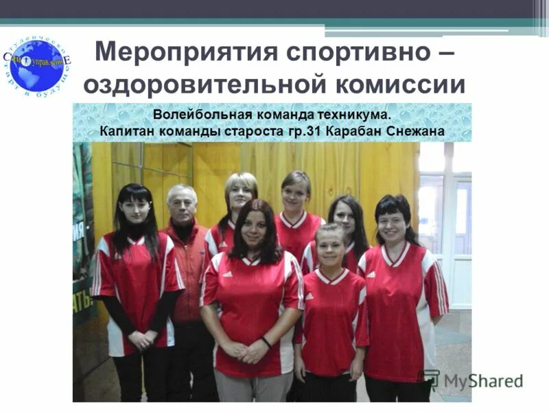 Шарапова наталья алексеевна гастроэнтеролог тамбов. Республиканский агропромышленный техникум. Заведующие отделениями спо. Заведующие отделениями спо. Лидия александровна тамбов.