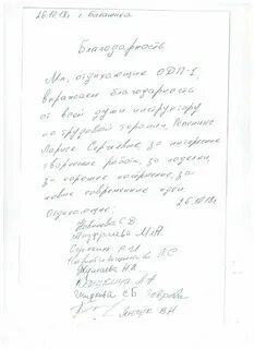 Письмо медведеву