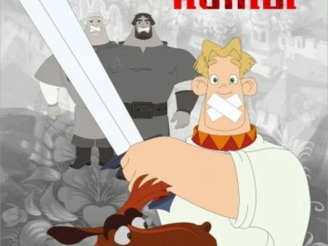 3 богатыря мельница. 3 богатыря мельница. три богатыря. студия мельница три богатыря. три богатыря мельница.