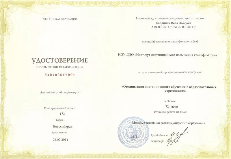 Юнкер Марина Викторовна, инженер-строитель