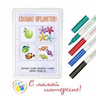 Числа пиши и стирай