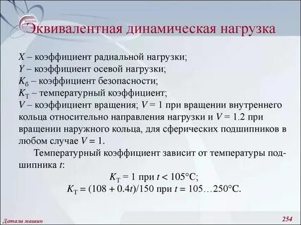 Рассчитать динамический уровень