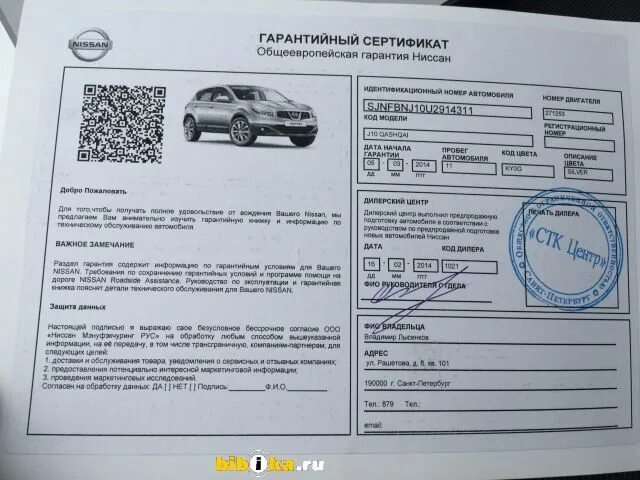 Срок службы ниссан. Renault Duster 2019 сервисная книжка. Сервисная книжка Renault KOLEOS 2. Рено Дастер 2.0 4х4 с МКПП сервисная книжка. Сервисная книжка Ниссан Кашкай 2.