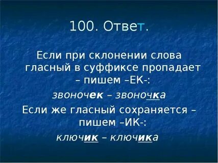 Исчез суффикс