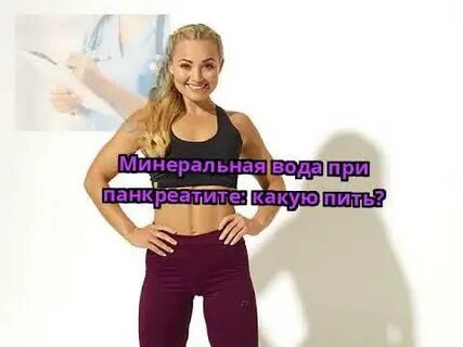 Правильный мин
