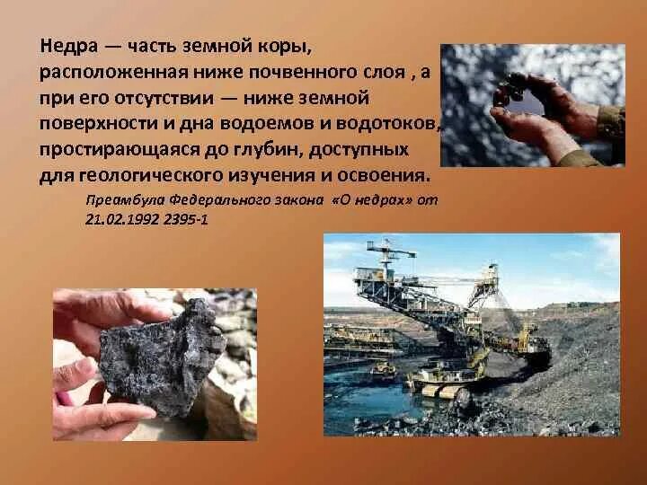 Для чего люди изучают земную кору