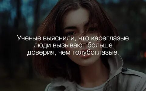 Человек не вызывающий доверия