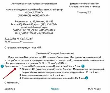 Приложение как писать в документах