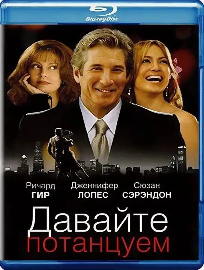 Потанцуем картинки с надписями. Надпись потанцуем. Давайте потанцуем постер. Надпись потанцуем. Давай потанцуем слова.