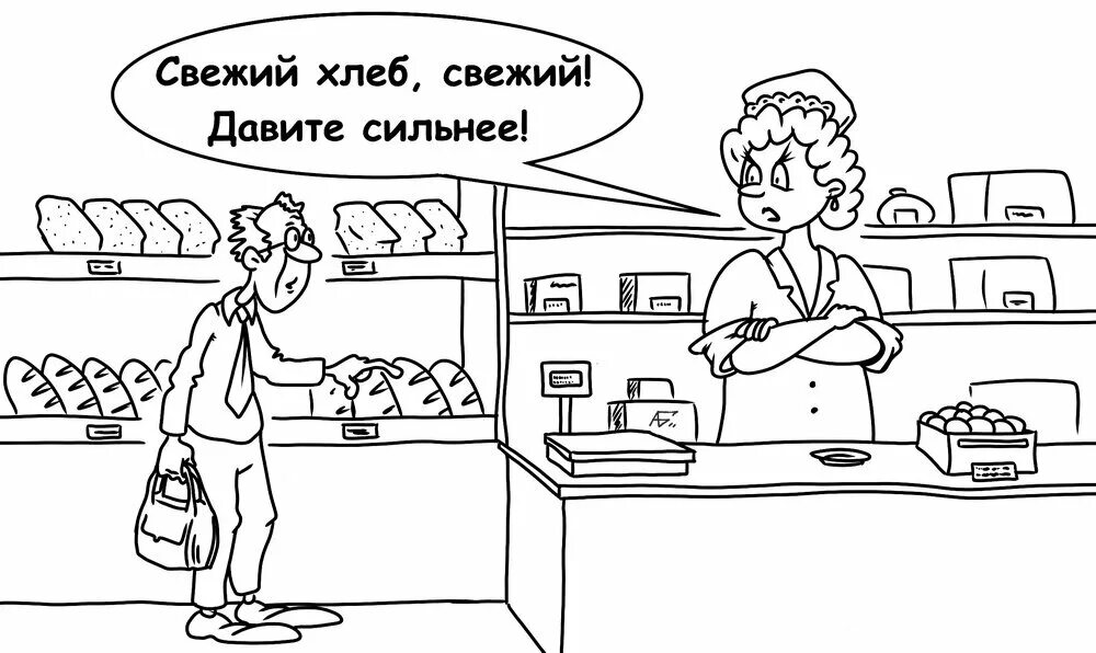 анекдот хлеб. спасибо не намажешь. анекдот хлеб. анекдот про хлебушек. анекдот хлеб.