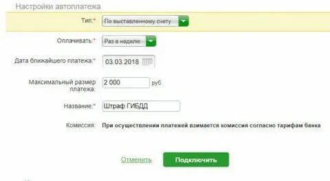 Как оплатить правонарушение по номеру постановления